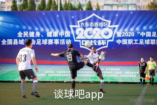 谈球吧app企业介绍